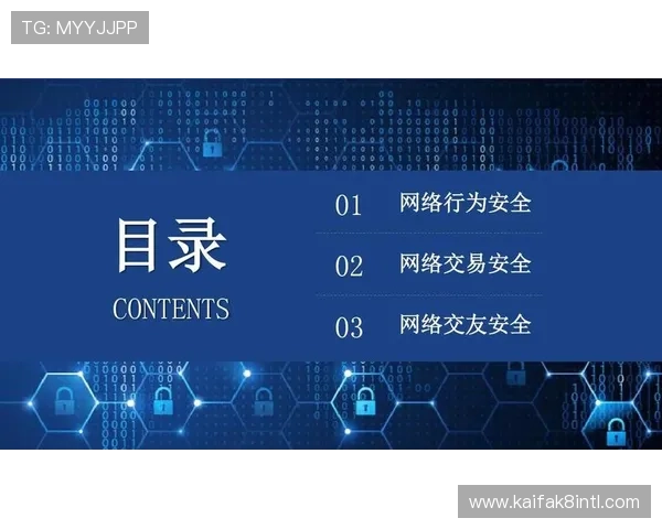 凯发集团网页版登录入口安全保障措施，保障用户账号信息安全无忧